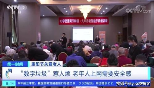 重阳节最新打开方式 绿厂线下举办“o学堂”，教近百名老年人用手机