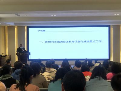 樊城区教育局召开教育信息化推进培训会，全面提升教育信息服务水平